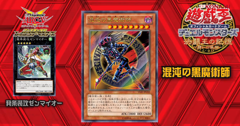 遊戯王 決闘王の記憶 最新情報
