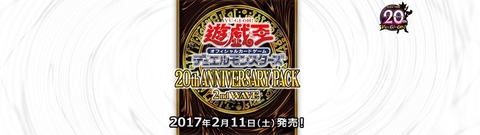 20th ANNIVERSARY PACK 2nd WAVE