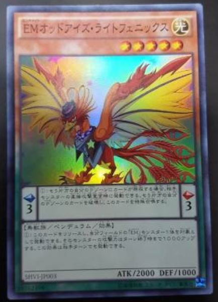 EMオッドアイズ・ライトフェニックス