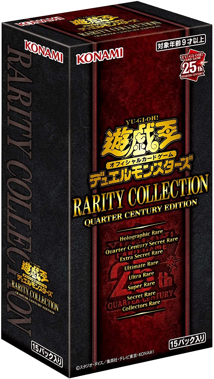 遊戯王 レアコレ抽選販売がTC バトロコ吉祥寺駅前にて受付開始！RARITY COLLECTION -QUARTER CENTURY