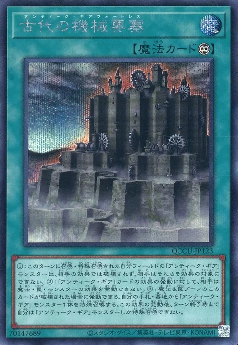 UNITY　QCCU-JP123[SE]