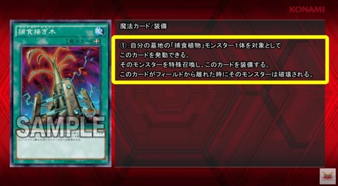 捕食接ぎ木