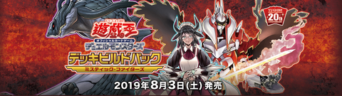 ミスティック・ファイターズ 遊戯王