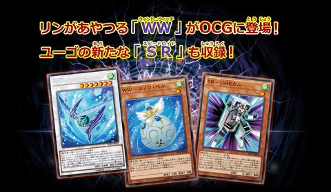 遊戯王OCG レイジング・テンペスト WW