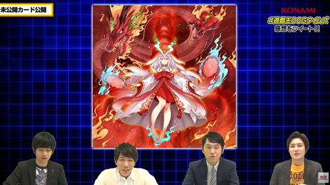 倶利伽羅天童(くりからてんどう)