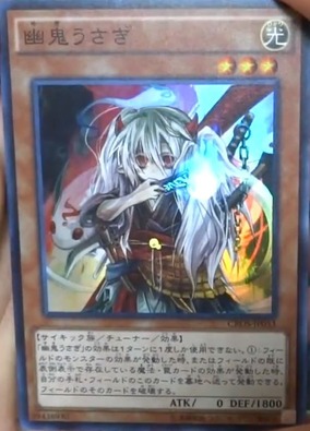 幽鬼うさぎ