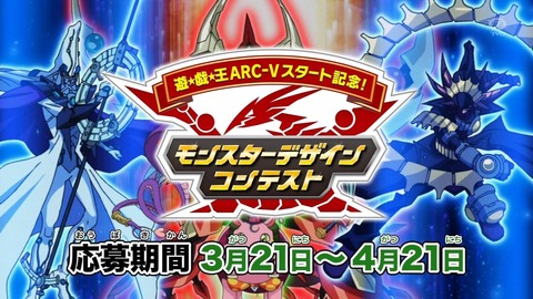 遊戯王 モンスターデザインコンテスト