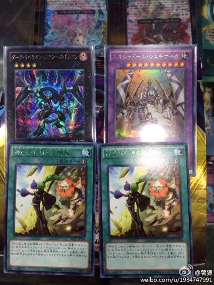 ダーク・リベリオン・エクシーズ・ドラゴン　シークレット