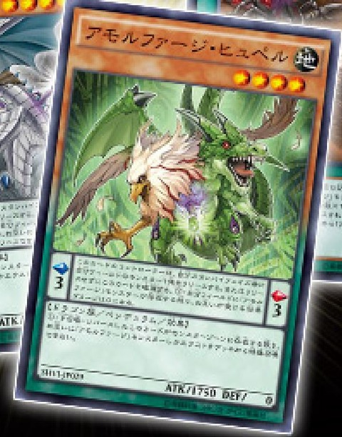 アモルファージ・ヒュペル