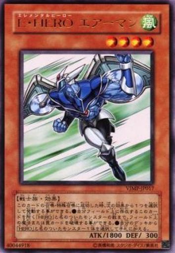 E・HERO エアーマン