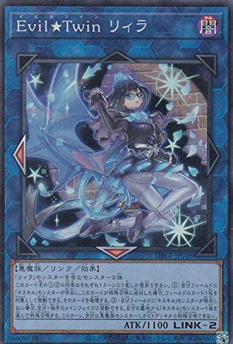 Evil★Twin リィラ