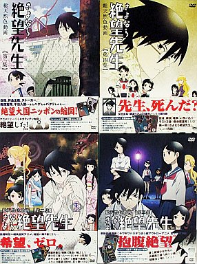 さよなら絶望先生 特装版全4巻セット