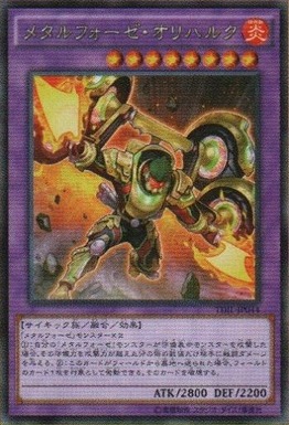 メタルフォーゼ・オリハルク