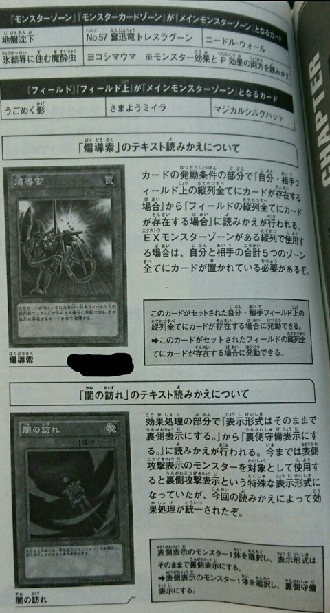 爆導索　エラッタ