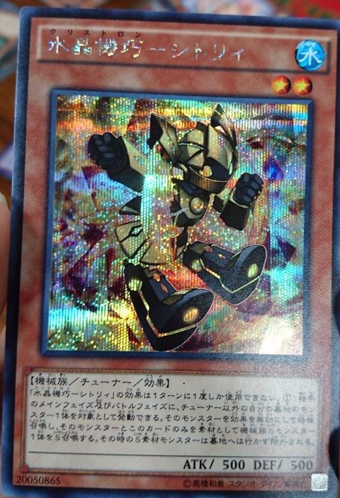 シトリィ　クリストロン　シークレッ