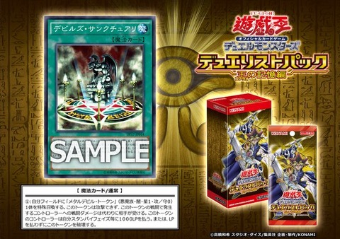 デビルズ・サンクチュアリ 再録