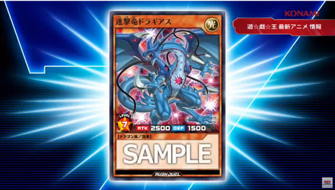 連撃竜ドラギアス