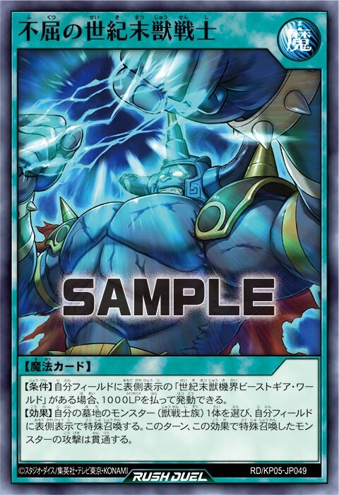 KP05-JP049