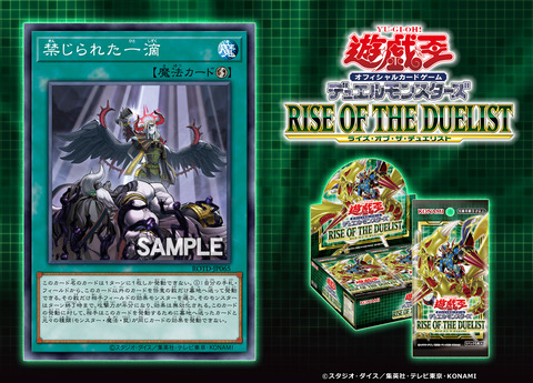 禁じられた一滴