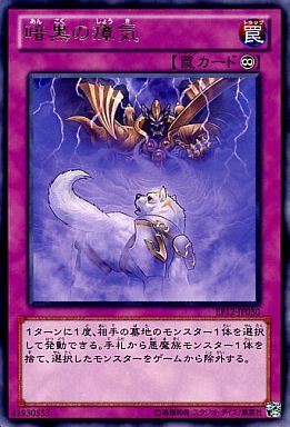 暗黒の瘴気