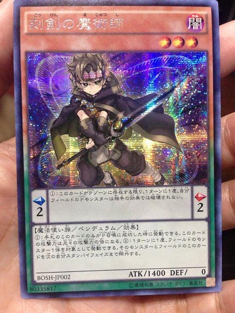 刻剣の魔術師　シークレット