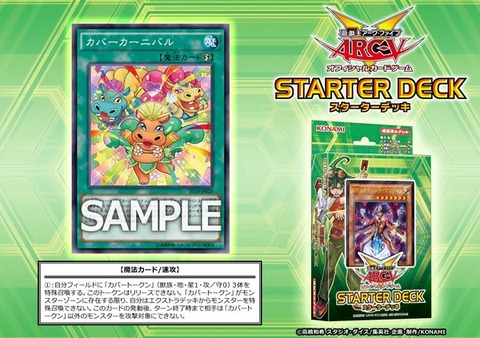 カバーカーニバル