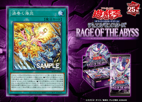 遊戯王 渦巻く海炎 中国 公式 プレイマット 未開封 m36065780382_1.jpg?1733799571
