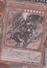 DDD覇龍王ペンドラゴン