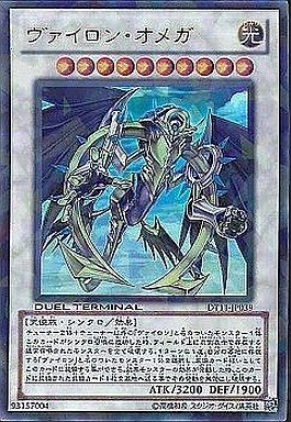 ヴァイロン・オメガ