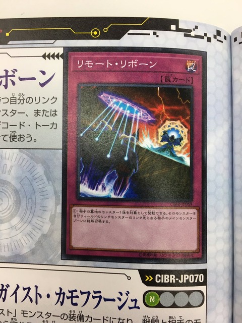 リモート・リボーン