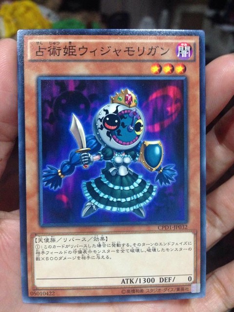 占術姫ウィジャモリガン