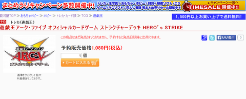 ヒーローズストライク　予約