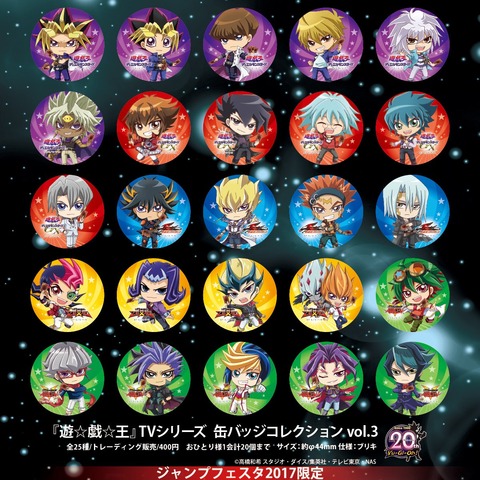 遊戯王　缶バッジ