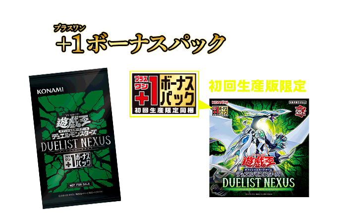 未使用品】 遊戯王 デュエリストネクサス 80種 3コンセット