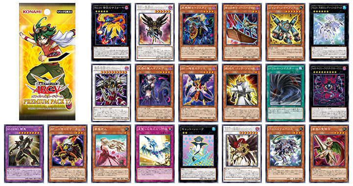 遊戯とヴァンガード プレミアムパック17 遊戯とヴァンガード プレミアムパック17