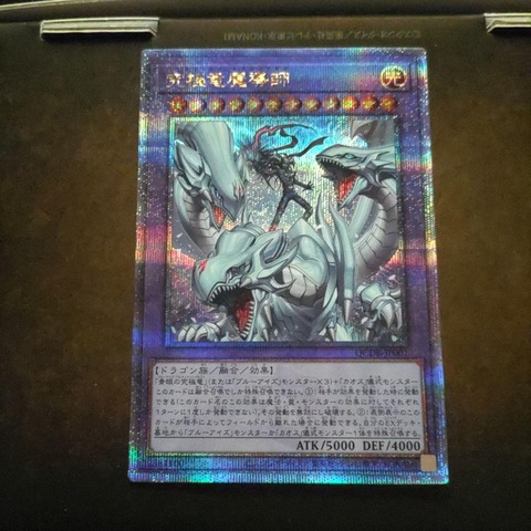 遊戯王 究極竜魔導師25thシク フラゲ価格相場 QUARTER CENTURY 遊戯王 究極竜魔導師25thシク フラゲ価格相場 QUARTER CENTURY