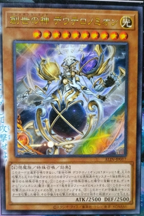 WCQ2025 創世の神 デウテロノミオン プレイマット 遊戯王 新品未