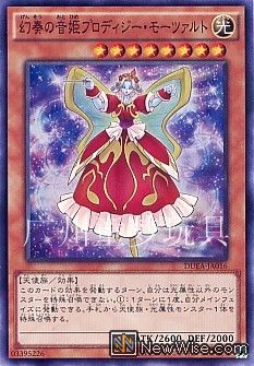 幻奏の音姫プロディジー・モーツァルト