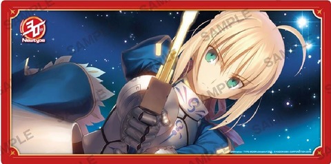 Newtype30周年記念プレイマット Fate