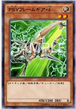 PSYフレームギア・イプシロン