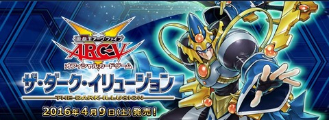 遊戯王 ザ・ダーク・イリュージョン