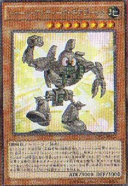 トゥーン・アンティーク・ギアゴーレム