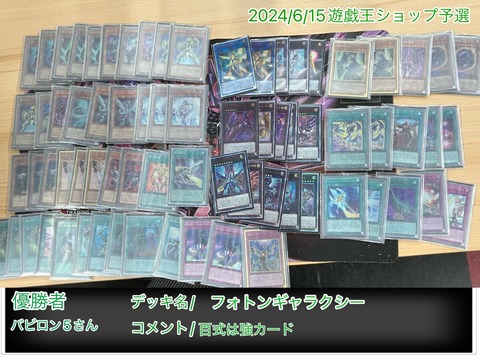 フォトンギャラクシー