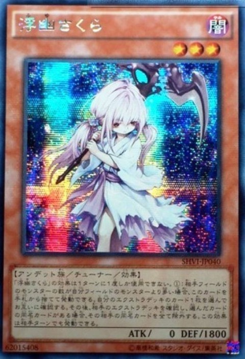 ふゆさくら シク