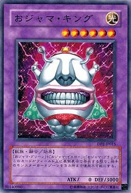 おジャマ・キング