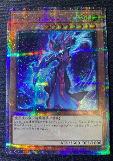 遊戯王 サイレント・マジシャンLV8 PSA10 25th 絵違い 遊戯王 サイレント・マジシャン LV8イラスト違い25thシク フラゲ