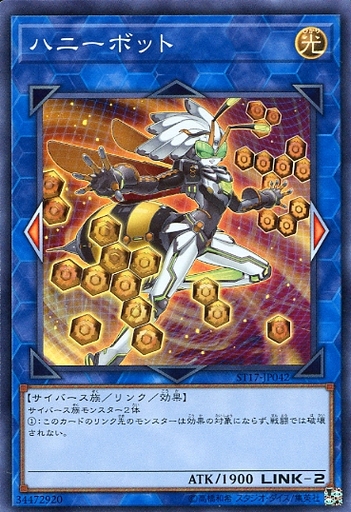 ハニーボット