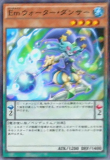 Emウォーター・ダンサー