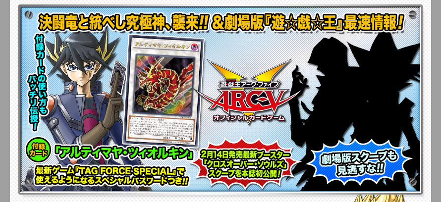 遊戯とヴァンガード 遊戯王 最新情報