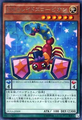 EMカレイドスコーピオン